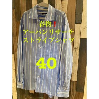 アーバンリサーチ(URBAN RESEARCH)のアーバンリサーチ❗️ストライプシャツ❗️ 40  春服(シャツ)