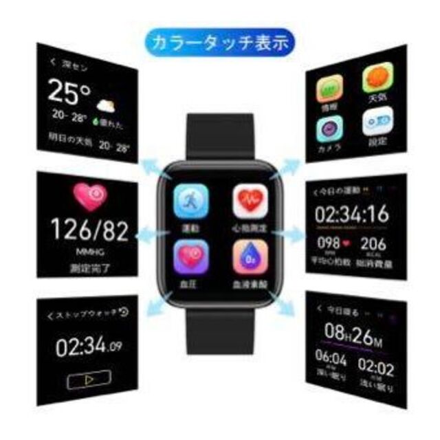 スマートウォッチ 防水 ワイヤレス接続 メンズ レディース 歩数計 ブラック メンズの時計(腕時計(デジタル))の商品写真