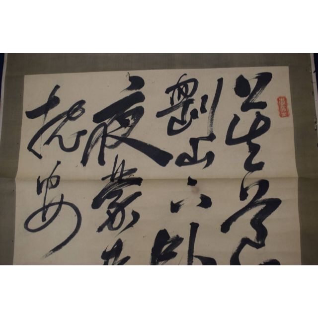 模写】西郷隆盛/南洲/七言絶句/掛軸☆宝船☆Z-13 春先取りの 51.0%OFF