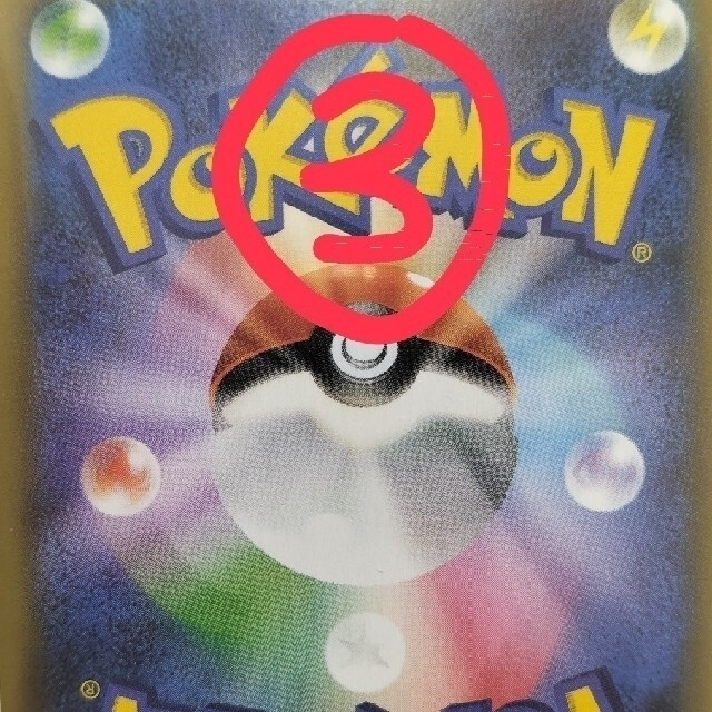 ポケモン - ポケカ公式デッキシールド ばら売り③ 種類確認用画像の