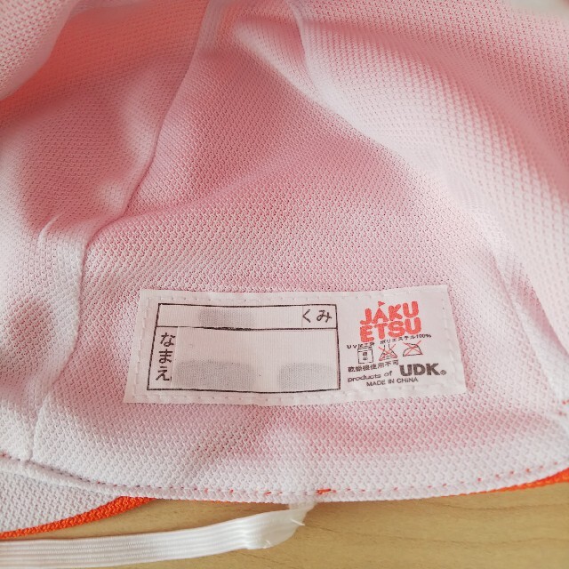 JAKUETSU カラー帽子 オレンジ 橙 園児用 幼稚園 保育園 キッズ/ベビー/マタニティのこども用ファッション小物(帽子)の商品写真