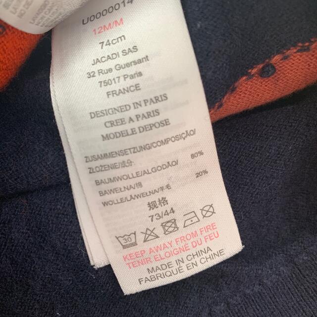 Jacadi(ジャカディ)のジャカディ 12M セーター キッズ/ベビー/マタニティのベビー服(~85cm)(ニット/セーター)の商品写真