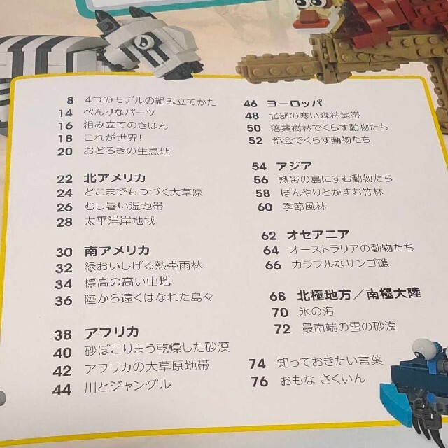 レゴアニマルアトラス cST9sM5zon, 積み木/ブロック - luckaupravasisak.hr レゴアニマルアトラス cST9sM5zon, 積み木/ブロック - luckaupravasisak.hr
