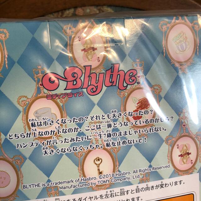 ミディブライス ペブルケーキ&シュリンキングアリス ミディブライス ペブルケーキ&シュリンキングアリス