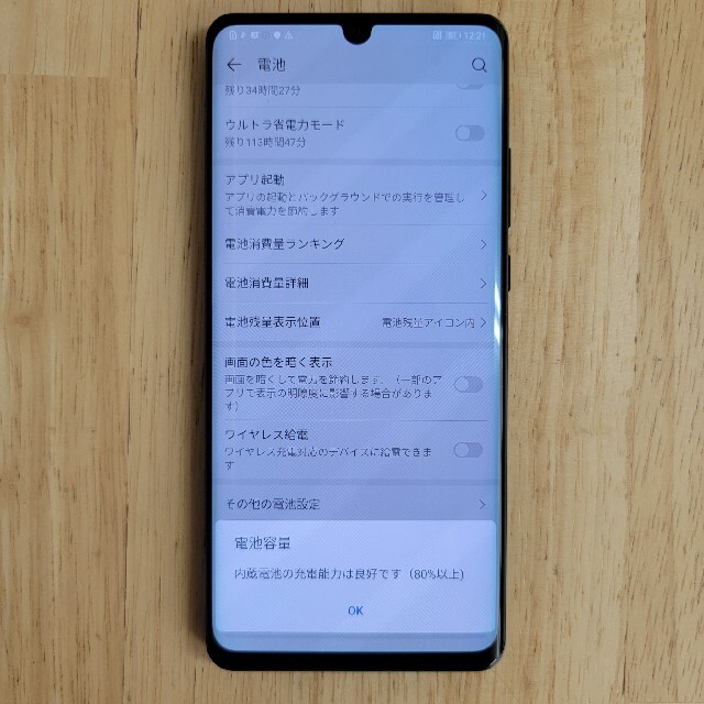 HUAWEI P30 Pro HW-02L docomo おまけあり 5