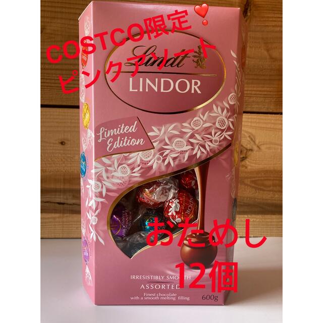 Lindt(リンツ)のCOSTCO リンツ　リンドール　ピンクアソート　チョコレート 食品/飲料/酒の食品(菓子/デザート)の商品写真