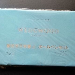 ウェッジウッド(WEDGWOOD)のGLOW 12月号 ウェッジウッド 美文字万年筆＆ボールペンセット(ペン/マーカー)