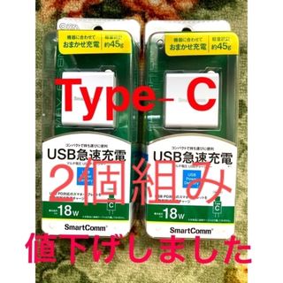 オームデンキ(オーム電機)のSmartComm USB急速充電チャージャー マルチ電圧 TypeC MAV-(バッテリー/充電器)