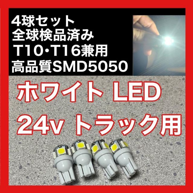 10個セット レッド LED T10 T16 兼用 5チップ 点灯確認済 通販 T10 T16 5チップ LED 5個セット! 純正色 電球色 点灯確認済み