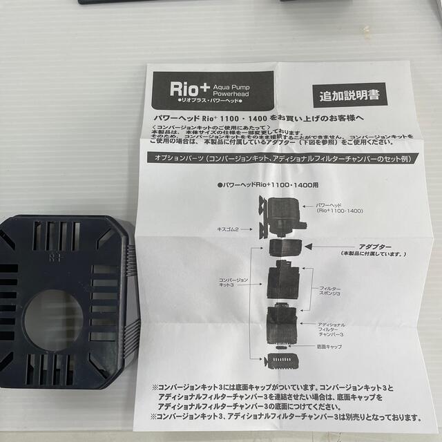 【返品交換不可】 リオプラス パワーヘッド