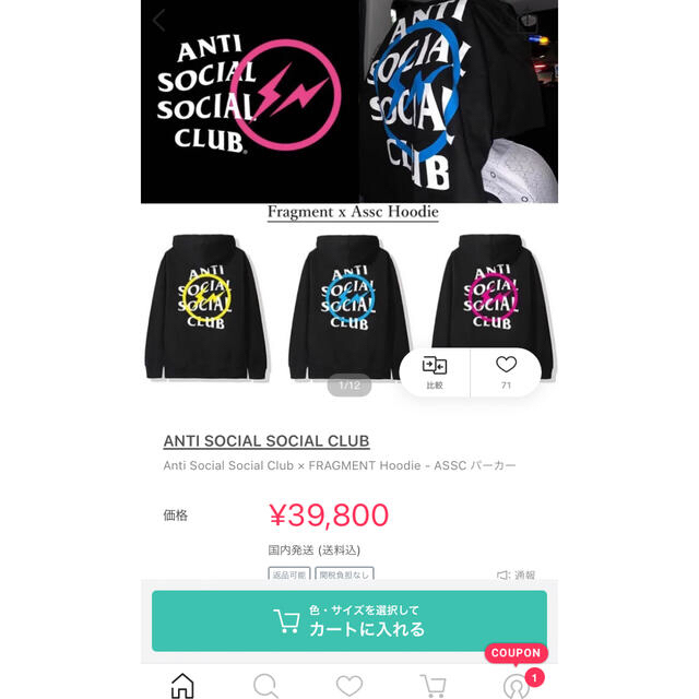 ANTI SOCIAL SOCIAL CLUB(アンチソーシャルソーシャルクラブ)のASSC×フラグメント☆パーカー新品未使用 期間限定値下げ メンズのトップス(パーカー)の商品写真