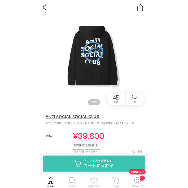 ANTI SOCIAL SOCIAL CLUB(アンチソーシャルソーシャルクラブ)のASSC×フラグメント☆パーカー新品未使用 期間限定値下げ メンズのトップス(パーカー)の商品写真