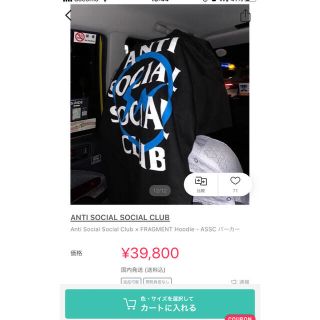 アンチソーシャルソーシャルクラブ(ANTI SOCIAL SOCIAL CLUB)のASSC×フラグメント☆パーカー新品未使用 期間限定値下げ(パーカー)