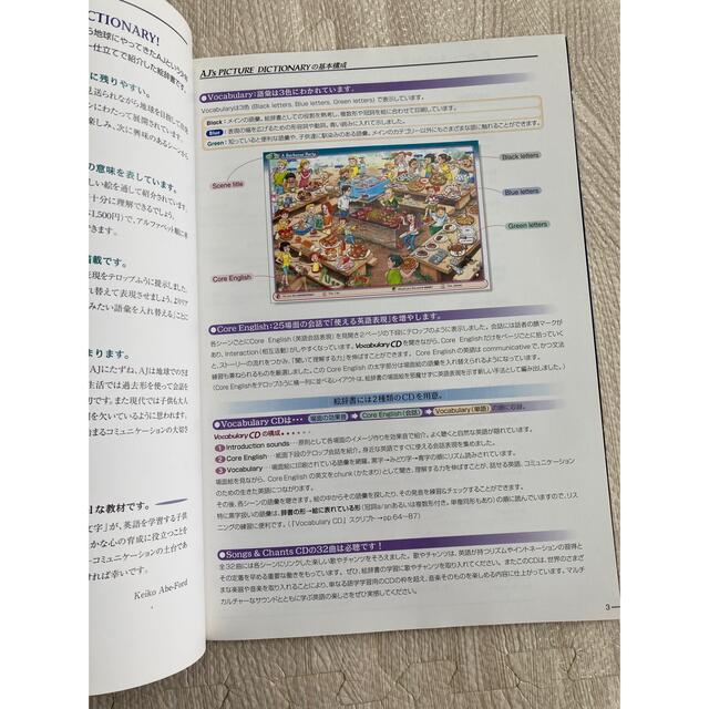 AJ's picture dictionary エンタメ/ホビーの本(語学/参考書)の商品写真