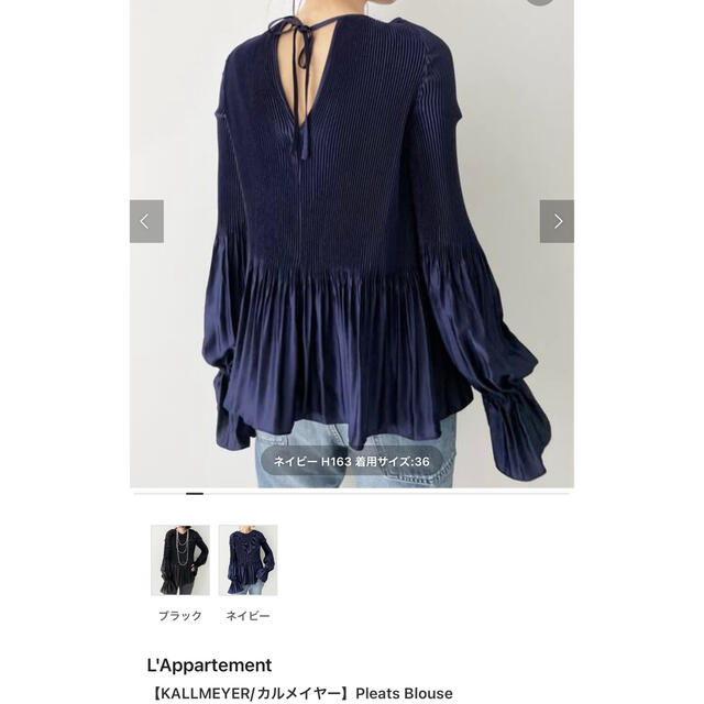 L'Appartement DEUXIEME CLASSE(アパルトモンドゥーズィエムクラス)のKALLMEYER/カルメイヤー　Pleats Blouse レディースのトップス(シャツ/ブラウス(長袖/七分))の商品写真