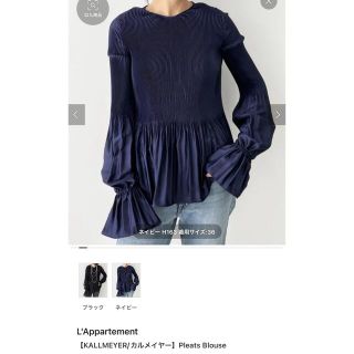 アパルトモンドゥーズィエムクラス(L'Appartement DEUXIEME CLASSE)のKALLMEYER/カルメイヤー　Pleats Blouse(シャツ/ブラウス(長袖/七分))