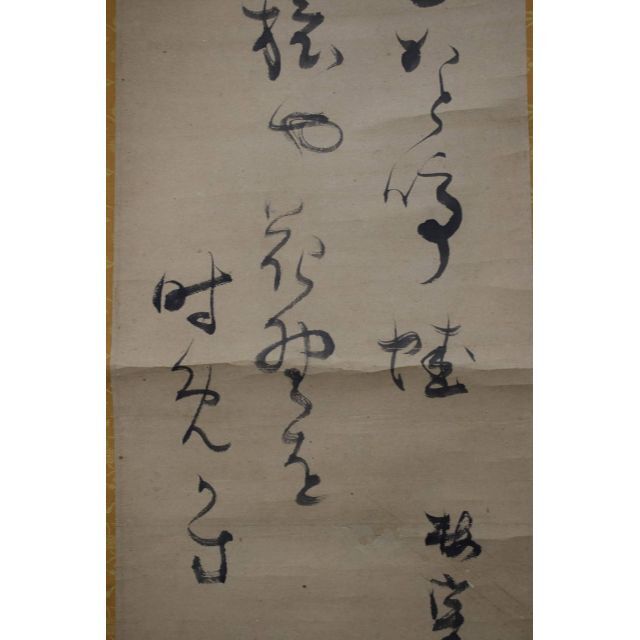 【真作】桜井梅室/短歌/詩/句/掛軸☆宝船☆Z-45
