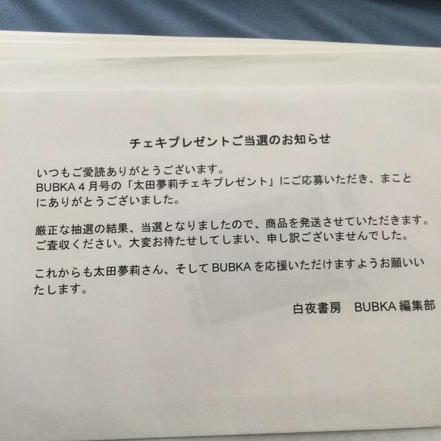 NMB48(エヌエムビーフォーティーエイト)のゆい様専用　太田夢莉　直筆サインチェキ　NMB48 2枚 エンタメ/ホビーのタレントグッズ(アイドルグッズ)の商品写真