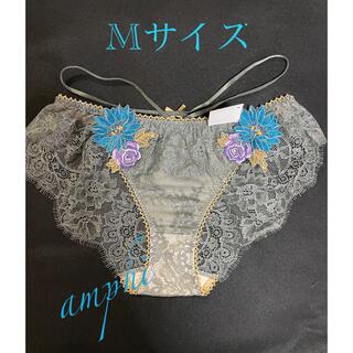 アンフィ(AMPHI)のワコール・Wacoal・amphi・アンフィ・M・カーキ・刺繍2P(ショーツ)