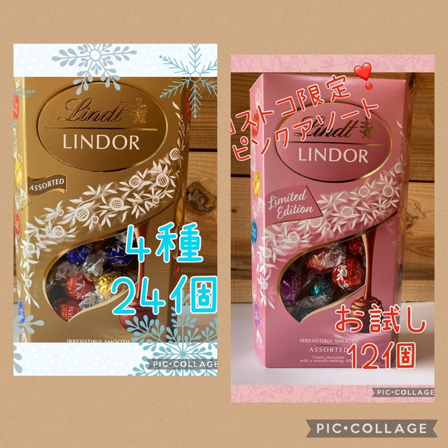 Lindt(リンツ)のリンツ　ゴールドアソート24個　＆　ピンクアソート12個 食品/飲料/酒の食品(菓子/デザート)の商品写真