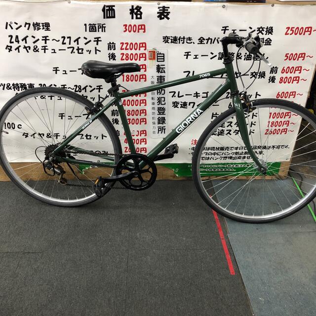 自転車クロスバイク