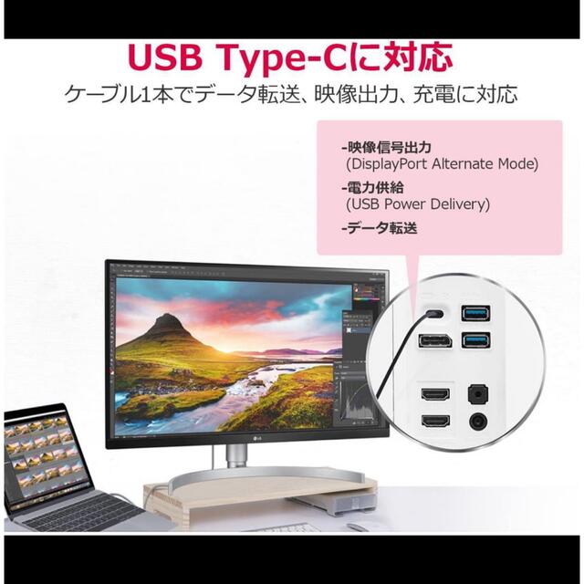 LG モニター ディスプレイ 27UK850-W 27インチ 1