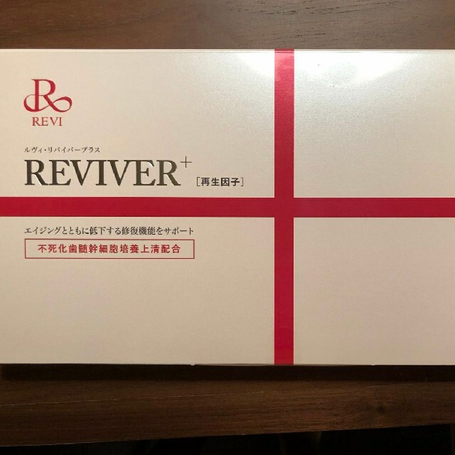 ルヴィ REVI リバイバープラス 箱なし