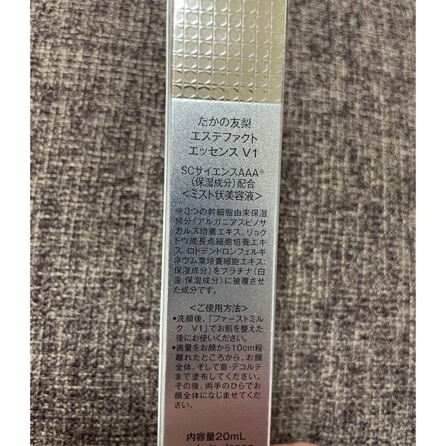 SK-II たかの友梨 エステファクト エッセンスV1 ミスト状美容液の通販 by Rina's shop｜エスケーツーならラクマ