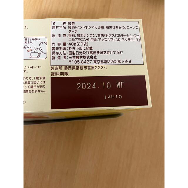 【専用】はちみつ紅茶3種類(日東紅茶•TEARTH•ラクシュミー) 食品/飲料/酒の飲料(茶)の商品写真