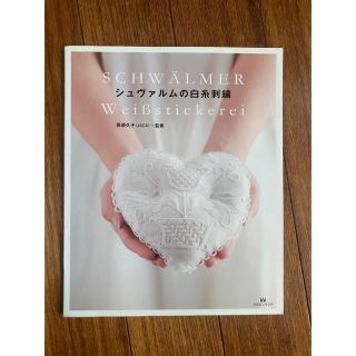 シュヴァルムの白糸刺繍の通販 by 青's shop|ラクマ シュヴァルムの白糸刺繍の通販 by 青's shop|ラクマ