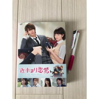 ヤマシタトモヒサ(山下智久)の（最終値下）映画近キョリ恋愛 初回盤BluRay(日本映画)