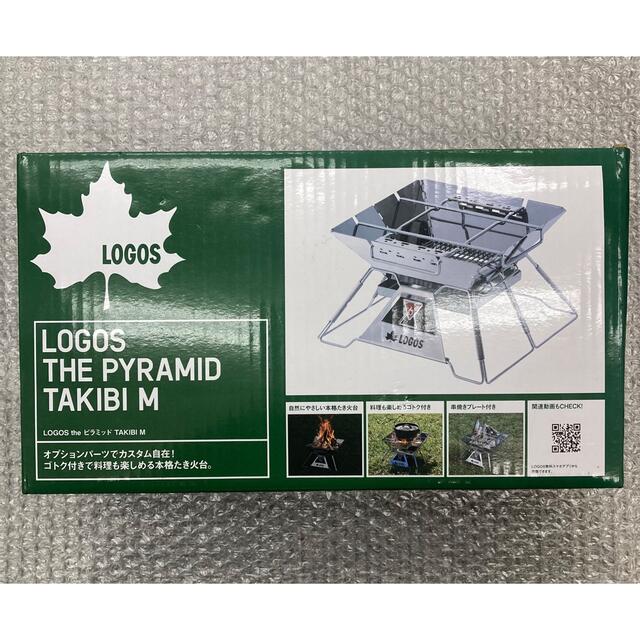 新品 LOGOS THE ピラミッド TAKIBI M ロゴス 焚き火