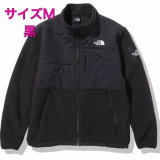 ザノースフェイス(THE NORTH FACE)のノースフェイス　デナリジャケット　M 黒(マウンテンパーカー)