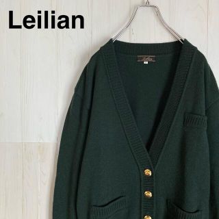 レリアン(leilian)の美品　Leilian  レリアン  ウール　カーディガン　レトロ　金ボタン(カーディガン)