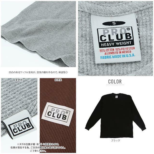 Dickies(ディッキーズ)の【並行輸入】【並行輸入】 PRO CLUB プロクラブ 115 長袖 サーマル HEAVY メンズのトップス(Tシャツ/カットソー(半袖/袖なし))の商品写真