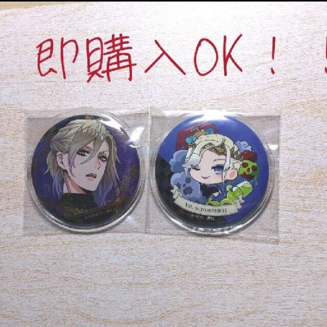 ツイステ 缶バッジ ヴィル | フリマアプリ ラクマ