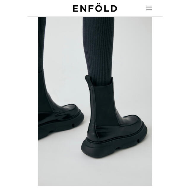 enfold  ブーツ　10月1日まで専用