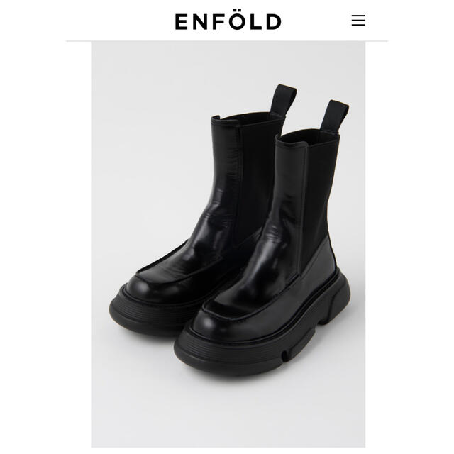 enfold  ブーツ　10月1日まで専用