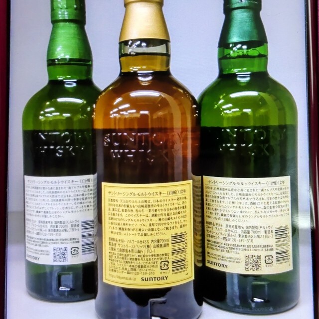 サントリー(サントリー)の山崎１２年セット 食品/飲料/酒の食品(その他)の商品写真