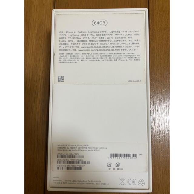 iPhone X  10 Silver 64GB アイフォン　美品