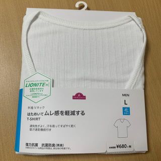 イオン(AEON)のメンズ★夏用肌着【L】(その他)