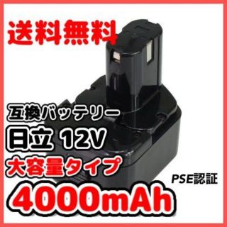 ヒタチ(日立)の日立 バッテリー EB1214　12V 4000mAh　１個(その他)