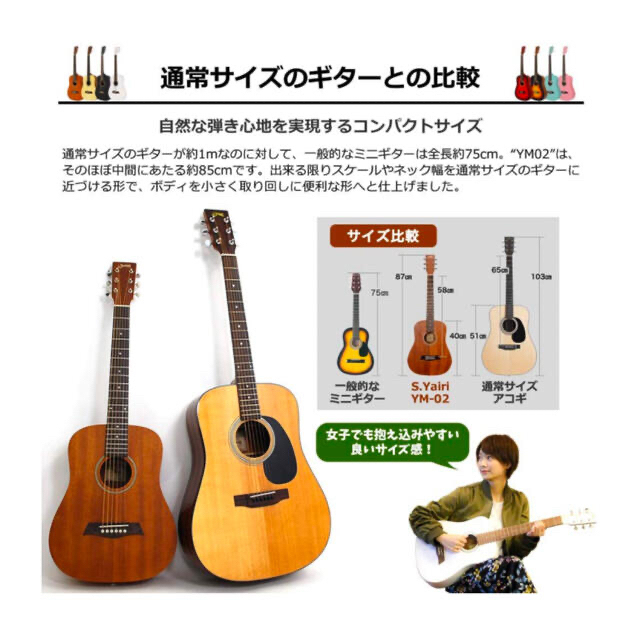 S.Yairi ヤイリミニアコースティックギター YM-02/MH マホガニー 楽器のギター(アコースティックギター)の商品写真