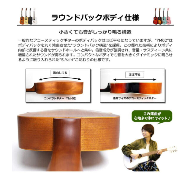 S.Yairi ヤイリミニアコースティックギター YM-02/MH マホガニーの通販