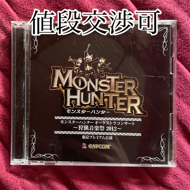 最大63%OFFクーポン モンスターハンターオーケストラコンサート狩猟音楽祭2022オリジナルパンフレット モンスターハンター 狩猟音楽祭 オーケストラコンサート 2016 cd