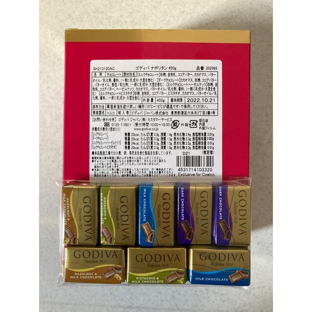 GODIVA ☆ チョコレート ナポリタン 8個 食品/飲料/酒の食品(菓子/デザート)の商品写真