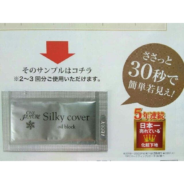 競売 シルキーカバーオイルブロック アプロス シワ オイル 年齢肌 小じわ その他 - www.we-job.com 競売 シルキーカバーオイルブロック アプロス シワ オイル 年齢肌 小じわ その他 - www.we-job.com