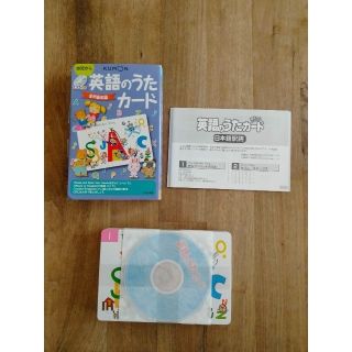 ★新品★KUMON　英語のうたカード　CD付き　全39曲収録(知育玩具)