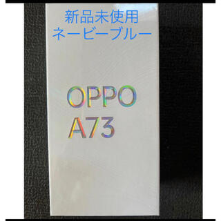 OPPO - OPPO Oppo A73 ネービーブルー CPH2099 BLの通販 by ネームニック's shop｜オッポならラクマ