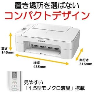 キヤノン(Canon)の【中古】Canon A4インクジェット複合機 TS3130S Wi-Fi対応(PC周辺機器)